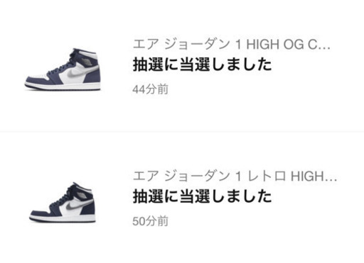 エアジョーダン1co.jp 2足セット