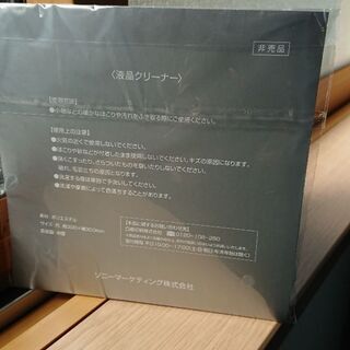 まとめ売り３② 液晶クリーナー 非売品の画像