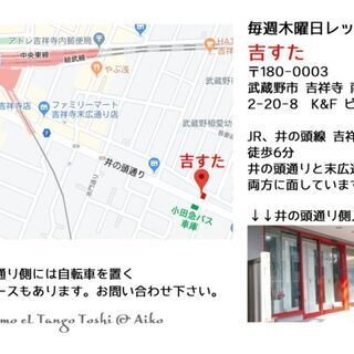タンゴの秋　吉祥寺でアルゼンチンタンゴを始めましょう。の画像