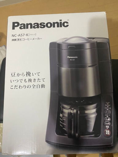 パナソニック コーヒーメーカー
