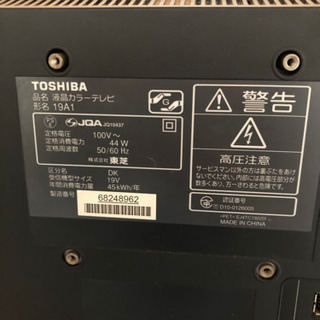 テレビ　19型
　中古　通電確認済　の画像