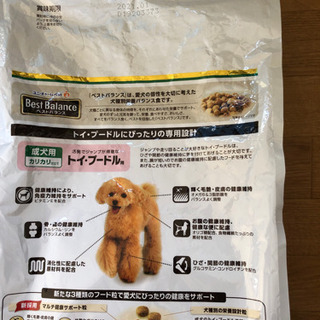 （お取り置き中）トイプードル用フード4袋セットの画像