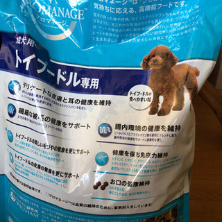 （お取り置き中）トイプードル用フード4袋セットの画像