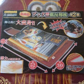 ミニオン ブック型 低反発枕の画像