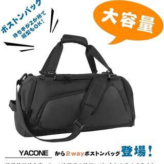 投稿日時3月23日新品未開封【複数在庫・赤字放出】 YACONE ボストンバッグ ダッフルバッグ 耐水 スポーツ ジム 大容量 軽量 旅行バッグ スポーツバッグ 旅行カバン メンズ レディース ユニセックス ジムバッグ 2WAY 黒 ドラムバッグの画像