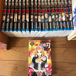鬼滅の刃 1ー20巻