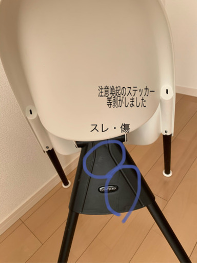 babybjorn ハイチェア