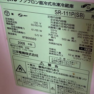冷蔵庫2008年製の画像