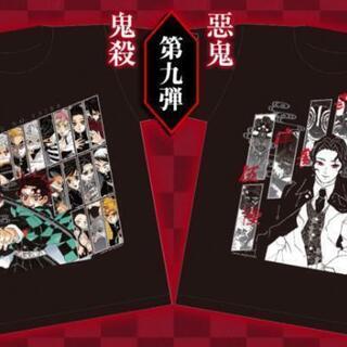 鬼滅のTシャツ【新品・未使用】