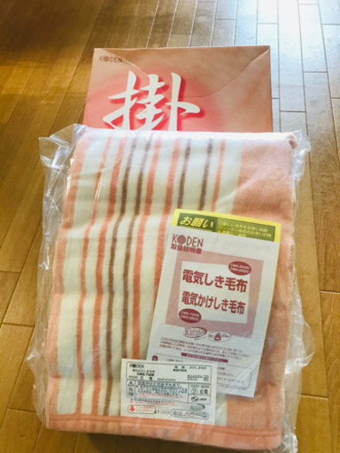【未使用品】電気毛布 188cm x 130cm