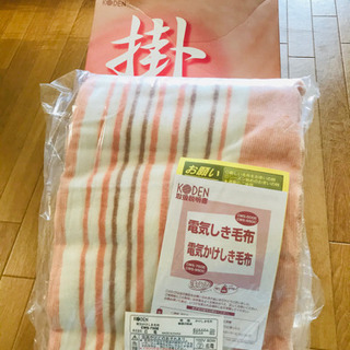 【未使用品】電気毛布 188cm x 130cm