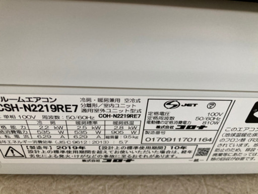 (取引中)2019年製6畳用ルームエアコン
