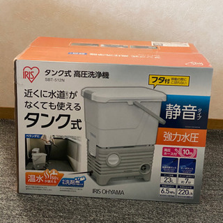 ✩.*˚値下げ ✩.*˚高圧洗浄機 タンク式  SBT-512N 静音タイブの画像