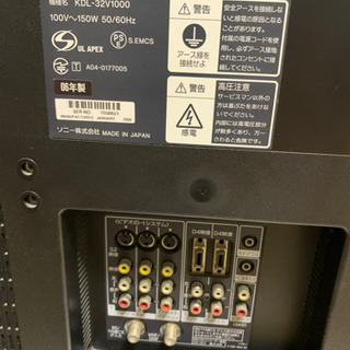 ソニー　液晶テレビ　32インチの画像