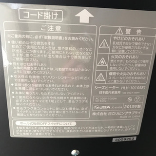 電気ストーブの画像