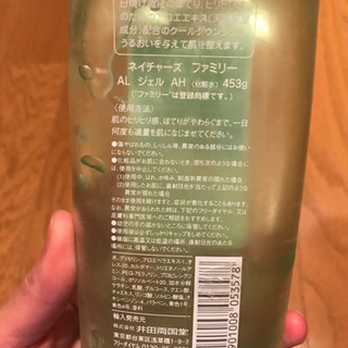 アロエジェルの画像
