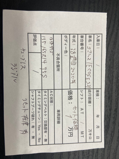 軽自動車等タイヤ新品4本セット155/65R14