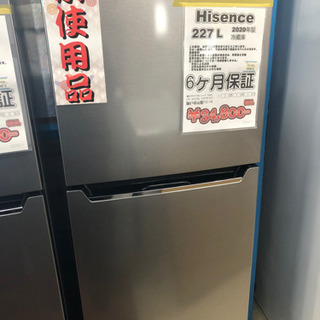 冷蔵庫 Hisense 227L 2020年製 未使用品