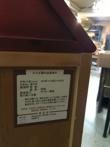 JF01231 カウパンキ ミドルハウス 収納棚.