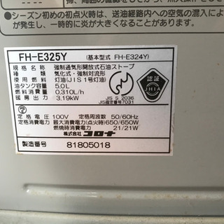 コロナ　石油ファンヒーターお譲りします。