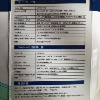 ワイヤレススピーカー Bluetooth テレビスピーカー 介護 離れていて聴こえる コンパクト 音が遅れないの画像