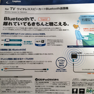ワイヤレススピーカー Bluetooth テレビスピーカー 介護 離れていて聴こえる コンパクト 音が遅れないの画像