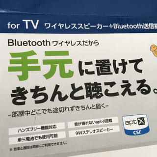 ワイヤレススピーカー Bluetooth テレビスピーカー 介護 離れていて聴こえる コンパクト 音が遅れないの画像