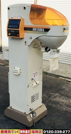 【SOLD OUT】タイガーカワシマ タイガーパックメイト KRV-2500A 自動選別計量機 100V インバーター 網目1.80【農機具でっく】【福岡】【計量器】