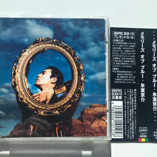 氷室京介 その他の中古が安い!激安で譲ります・無料であげます 氷室京介 その他の中古が安い!激安で譲ります・無料であげます