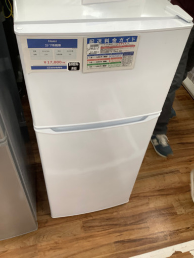 2ドア冷蔵庫 Haier 2018年製 130L