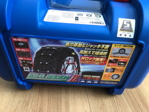 非金属チェーン エコメッシュⅡ 未使用