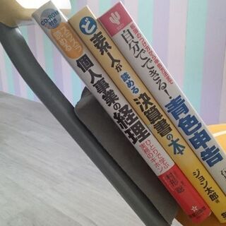 ビジネス書　あげます！