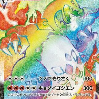 ポケモンカード　リザードンvmax hrリザードンv sr