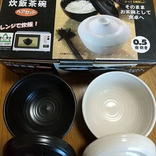 炊飯茶碗 二個セット❗️の画像