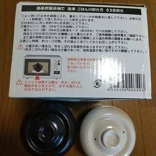 炊飯茶碗 二個セット❗️の画像