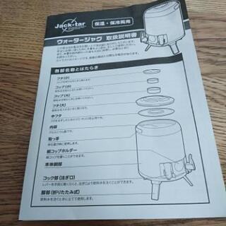 ウォータージャグ Jacktar 武田コーポレーション 9リットルの画像
