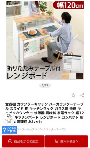 新品✴︎折り畳みテーブル付きレンジボード