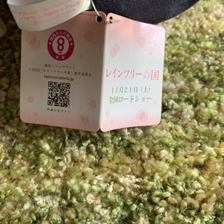 レインツリーの国　ぬいぐるみの画像