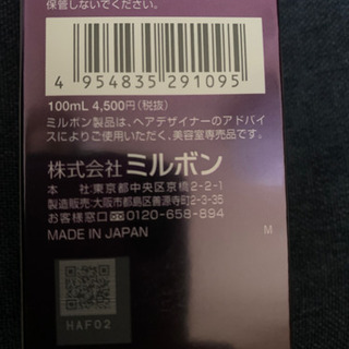 ヘアトリートメントの画像