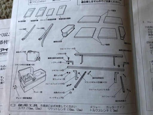 ランクル　キャンピングキット