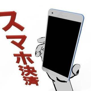 【成果型報酬】長野全域でキャッシュレス・QR決済提案スタッフ募集！の画像