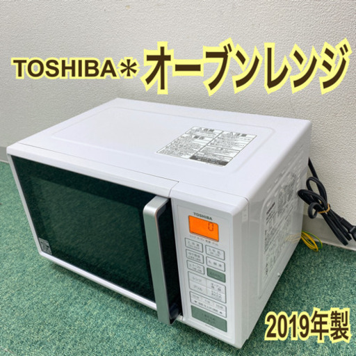 配達無料地域あり＊東芝　オーブンレンジ　2019年製＊製造番号 SO14716383RN＊