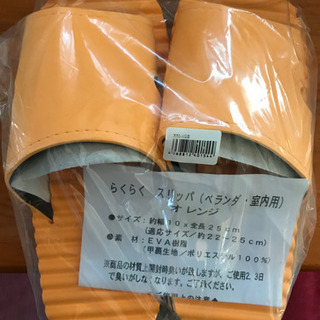 【断捨離】らくらくスリッパ（ベランダ・室内用）