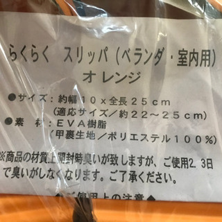 【断捨離】らくらくスリッパ（ベランダ・室内用）の画像