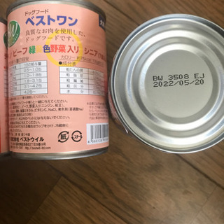 ドッグフード　缶詰の画像