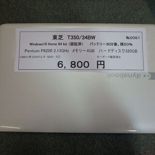パソコン ノートパソコン☆東芝 T350/34BW☆No.N0051   10 31の画像