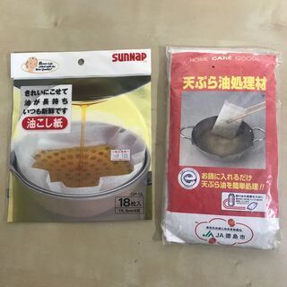 未使用　油こし紙　油処理剤　セット