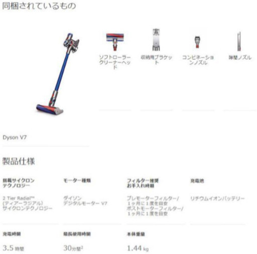 【新品未開封】ダイソン Dyson v7 SV11FFOLB