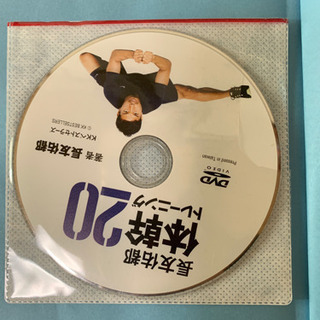 長友佑都体幹トレーニング20  DVD付きの画像