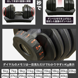 可変式ダンベル40Kg2セット インクラインベンチ　セット販売の画像
